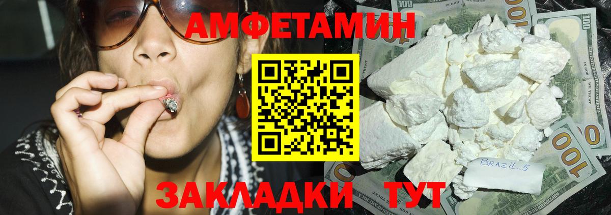 АМФЕТАМИН 98% Анжеро-Судженск