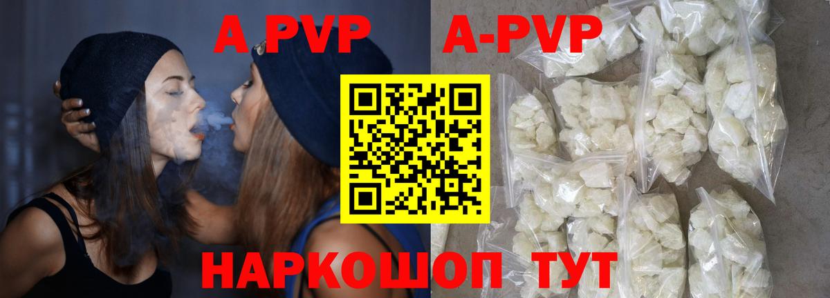 APVP VHQ Анжеро-Судженск
