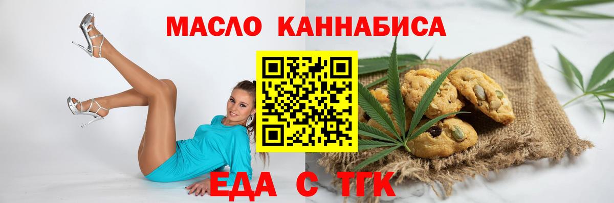 Анжеро-Судженск  Cannafood конопля  Вход с VPN 