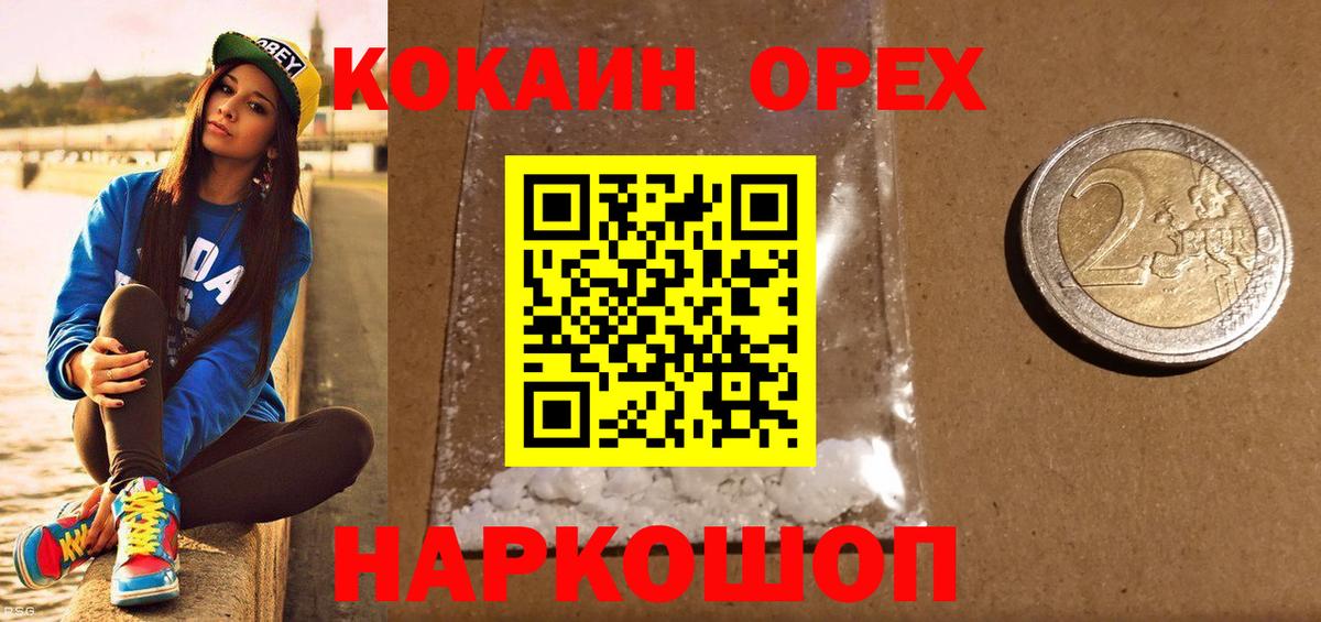 Кокаин Эквадор Анжеро-Судженск