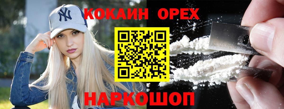 Cocaine Columbia  КОКАИН  Анжеро-Судженск  Вход с VPN 