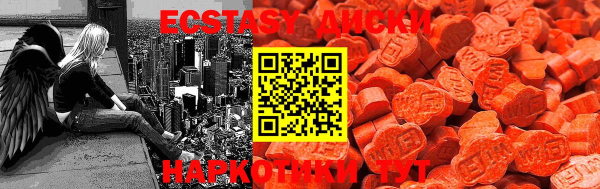 Экстази  Экстази 300 mg  mega как войти  Анжеро-Судженск  Вход с VPN 