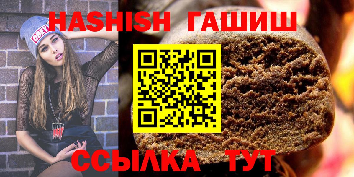 ГАШ 40% ТГК  Вход с VPN  ГАШИШ 40% ТГК  Анжеро-Судженск 