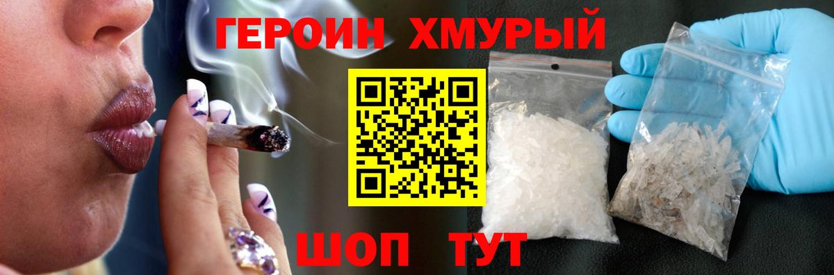 Анжеро-Судженск  ГЕРОИН белый  Героин  Вход с VPN 