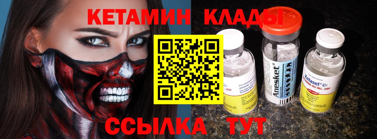 Анжеро-Судженск  Кетамин ketamine  Вход с VPN 