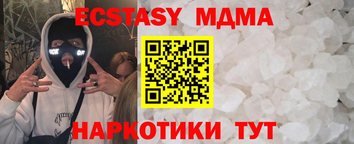 MDMA молли  Вход с VPN  Анжеро-Судженск  МДМА VHQ 