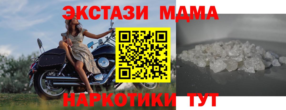 МДМА VHQ Анжеро-Судженск