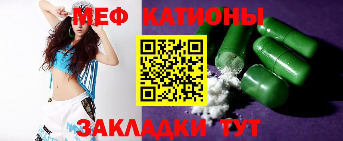 Меф мяу мяу кристаллы Анжеро-Судженск