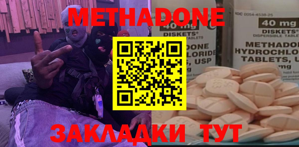 Анжеро-Судженск  Метадон мёд  Вход с VPN  МЕТАДОН белоснежный 