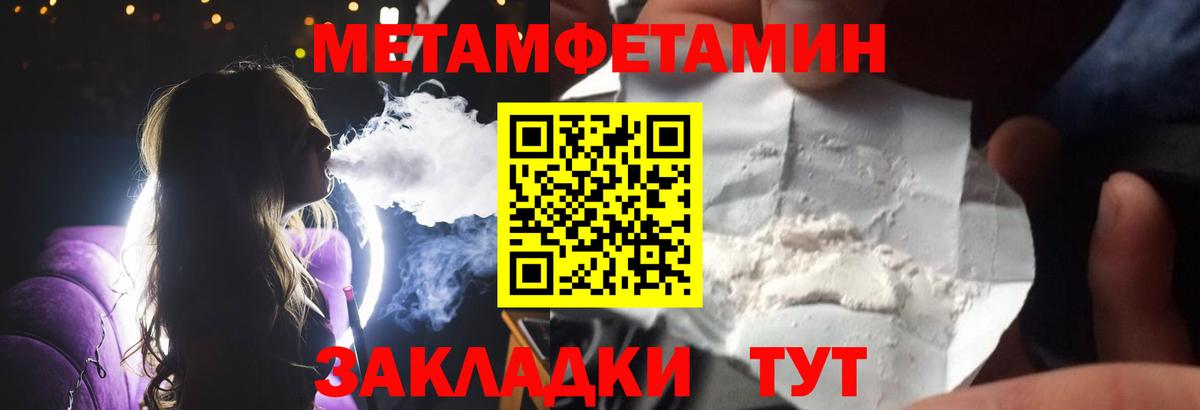 Анжеро-Судженск  Метамфетамин кристалл  Вход с VPN 
